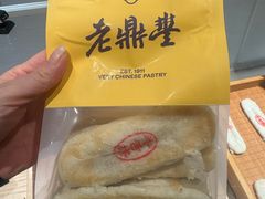 -老鼎丰糕点铺子(国贸商城店)