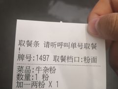 -易裕和·长沙米粉(竹塘西路店)