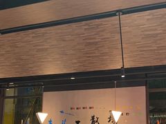 -蚝翅·海鲜粥·烧烤·羊肉季(鄞州万达店)