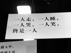 -深圳失恋博物馆再见前任(汇商名苑店)