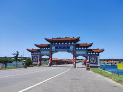 -养马岛旅游度假区