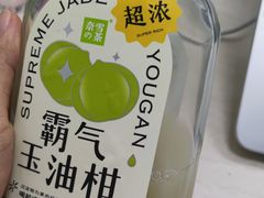 霸气葡萄玉油柑-奈雪的茶(重庆万象城北区店)