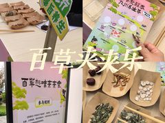 -武汉荟聚