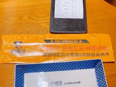 -肉串汪(西便门店)