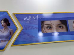 -太原丽都医疗美容医院