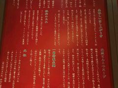 -一兰拉面(千叶店（C-one内）)