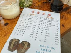 菜单-袁家豆腐
