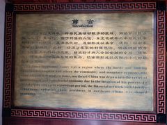 -沈阳金融博物馆