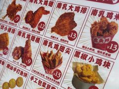 -虎头炸·潮汕南乳炸鸡(未来城店)