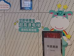 -上海之巅观光厅