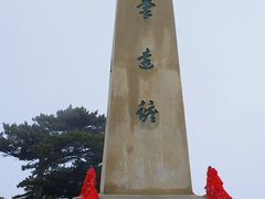 -华山风景名胜区