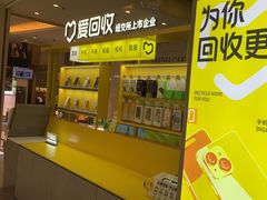 -爱回收(金桥国际商业广场店)
