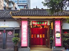 门面-老灶房-四川土菜(铁牛广场店)