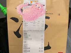 -四季美汤包(户部巷店)