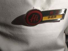 -海底捞火锅(吾悦广场店)