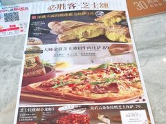 -必胜客(航洋国际店)