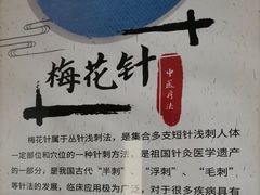 -中国中医科学院针灸医院