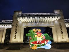 -中国宜宾·长江地标广场