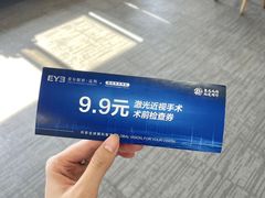 -昆明爱尔眼科医院