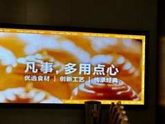 -蔡澜点心·粤菜(嘉里中心店)