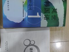 -扬格外语学校(芝罘校区)