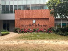 -香港大学