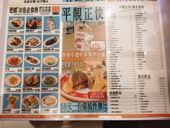 -肥韬茶餐厅(海上世界店)