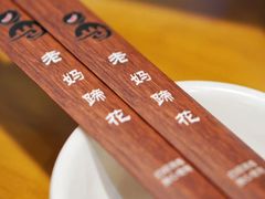-易老妈蹄花.创于1935(总店)