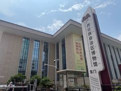 -广西壮族自治区博物馆