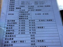 菜单-龙姐私房菜(和顺古镇店)