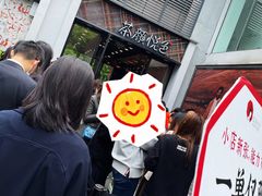 -茶颜悦色(花园道店)