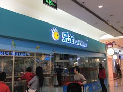 -乐宠宠物店(世纪金源店)