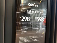 -CGV影城(广州K11店)