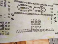 iphone_upload_pic-金达莱韩国料理朝鲜冷面