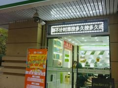 -今勿易修脚足道(华远海蓝城二店)