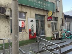 -大益烤鸡