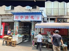 门面-刚子蹄花(总店)