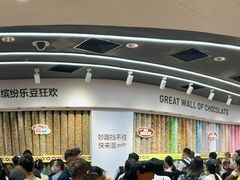-m豆巧克力世界(上海世茂广场店)