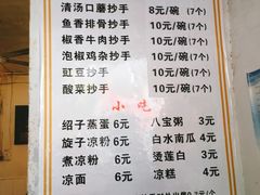 菜单-纯阳馆鱼香排骨面(东二道街店)