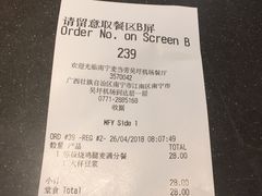 账单-麦当劳(吴圩机场店)