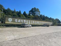 -珲春防川景区