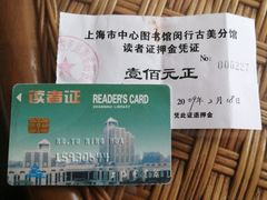 -古美路街道图书馆