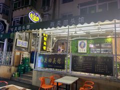 -西关回头馆(西关美食街店)
