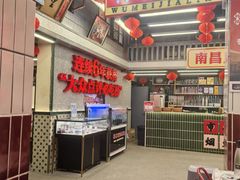 -堂瓦里·33年传统赣菜(第一街区店)