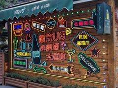 -京北渔家傲