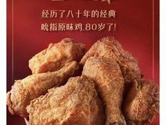 -肯德基(安定门店)