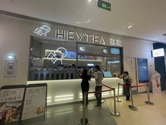 -喜茶(北京丰台银座和谐广场店)
