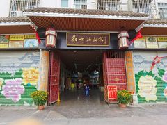 -欢姐伦教糕(北海大道北店)