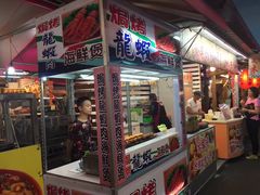 -六合夜市