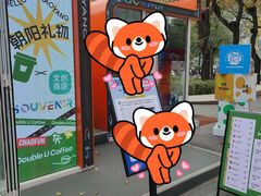 -三里屯太古里